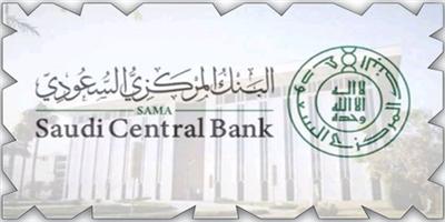 البنك المركزي يكمل الربط الإلكتروني عبر برنامج «تنفيذ» 