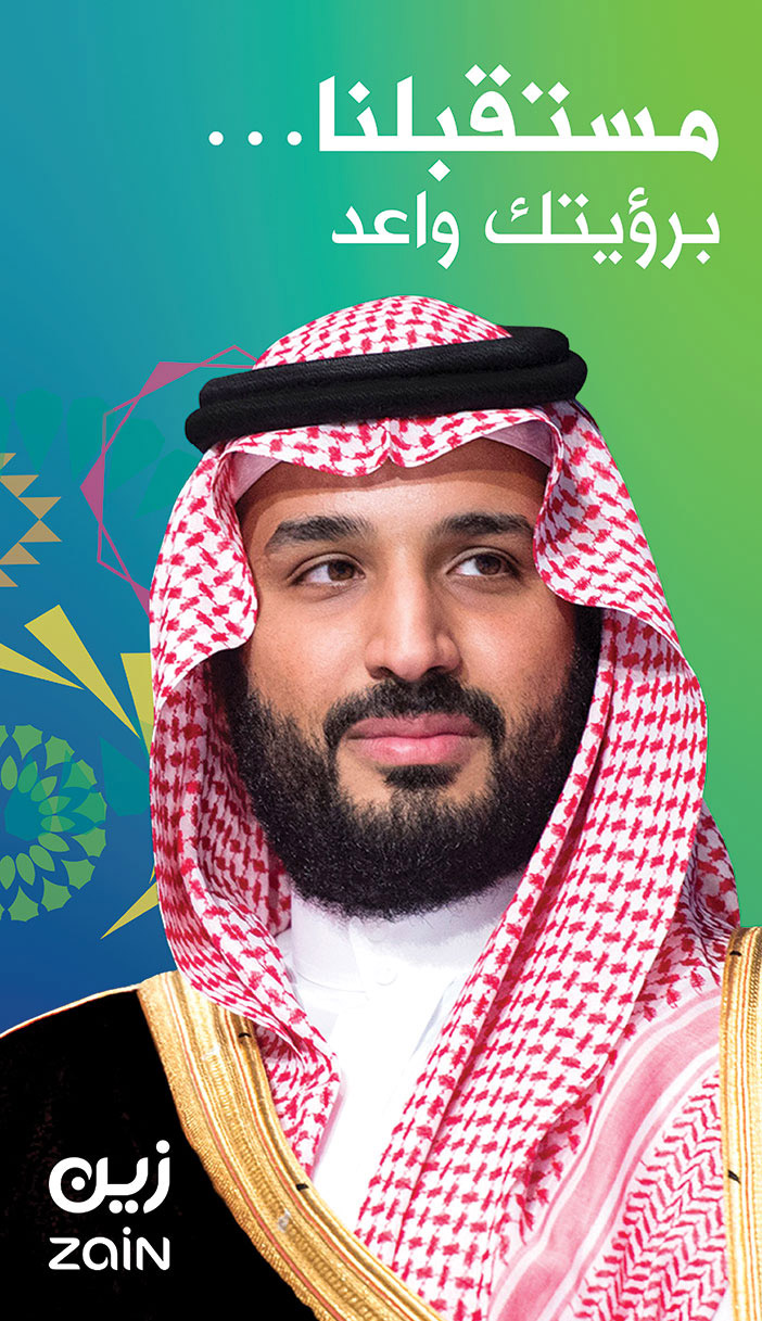 اعلان تهنئة من شركة زين السعودية بمناسبة الذكرى الخامسة لبيعة ولي العهد 