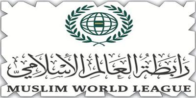 رابطة العالم الإسلامي تدين استهداف معهد في جامعة كراتشي 