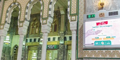  شاشات إلكترونية في أرجاء المسجد الحرام