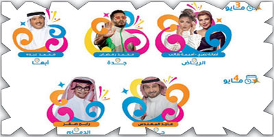 14 حفلة غنائية تطلقها الهيئة العامة للترفيه لمضاعفة فرحة العيد 