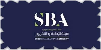 هيئة الإذاعة والتلفزيون تكسب الرهان بتصدرها نسبة النمو الرقمي وتحقق رقماً قياسياً 