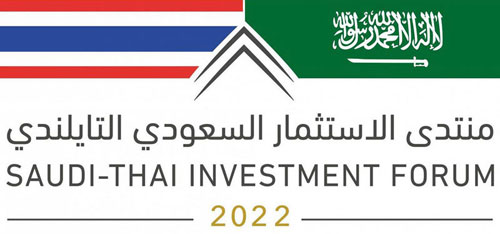 وزارة الاستثمار تنظِّم منتدى الاستثمار السعودي - التايلندي 