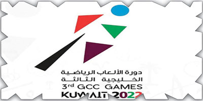 دورة الألعاب الرياضية الخليجية الثالثة تنطلق اليوم 