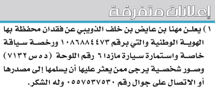اعلانات متفرقة 