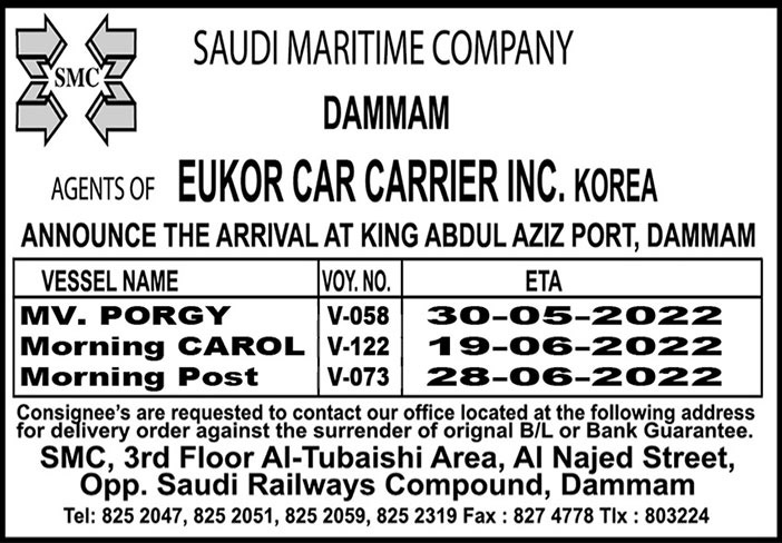 اعلان من الشركة البحرية السعودية بالدمام 
