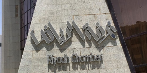 «هدف» و«غرفة الرياض» ينظمان ملتقى تمهير للقطاع العقاري 