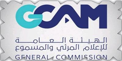 إيقاف زائرة عربية عن الإعلان في المملكة وتغريمها بـ(400) ألف ريال 