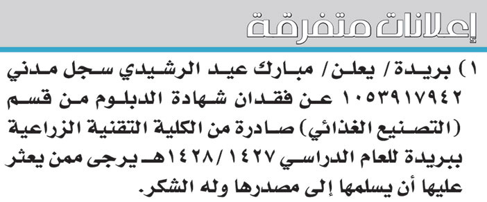 إعلانات متفرقة 