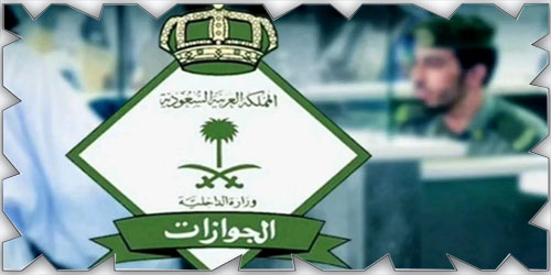 «الجوازات»: 10786 قرارًا لمخالفي أنظمة الإقامة وأمن الحدود 