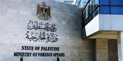 «الخارجية الفلسطينية»: الاستيطان يتواصل نتيجة غياب المساءلة الدولية للاحتلال 
