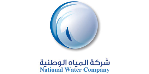 شركة المياه الوطنية تبرم مذكرتي تفاهم للتعاون وتبادل الخبرات وتطوير الأعمال وتوطين التقنيات 