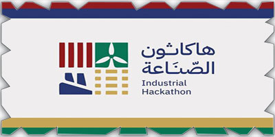 هاكاثون الصناعة يمنح المشاركين فيه رحلة معرفية وتدريبية مُكثفة 