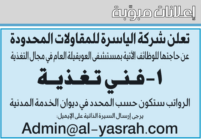 إعلانات مبوبة 