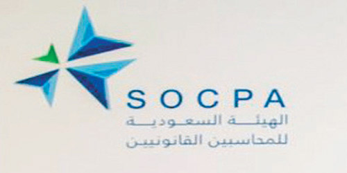 المملكة تتقدم للمرتبة 17 في مؤشر تطبيق المراجعة والمحاسبة في الأعمال التجارية 