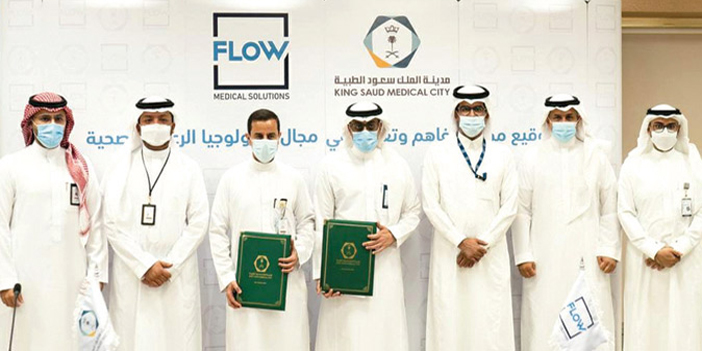 توقيع مذكرة تفاهم وتعاون بين مدينة الملك سعود الطبية وشركة فلو «Flow» للحلول الطبية 