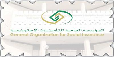 تعديلات على عددٍ من المواد في نظامي التقاعد المدني والتأمينات الاجتماعية ونظام تبادل المنافع 