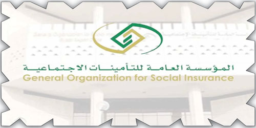 التأمينات توضح: 