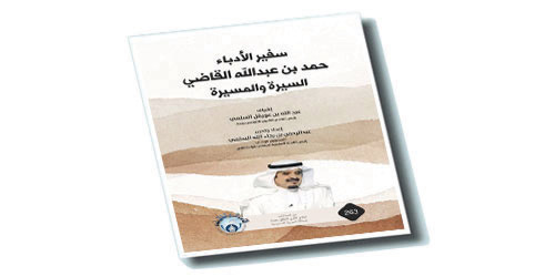 نادي جدة الأدبي يصدر: 