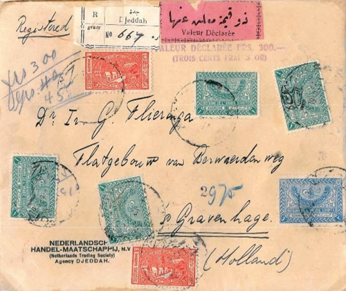 طوابع الإعانات الخيرية 