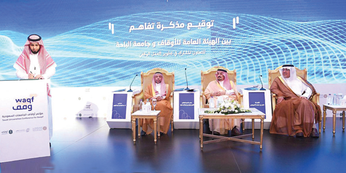  أمير منطقة الرياض خلال رعايته مؤتمر أوقاف الجامعات السعودية