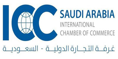 الغرفة الدولية السعودية تتبنى مشروعاً رقمياً تصل صفقاته السنوية إلى مليار دولار 