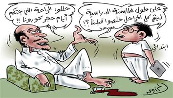 al-jazirah cartoon