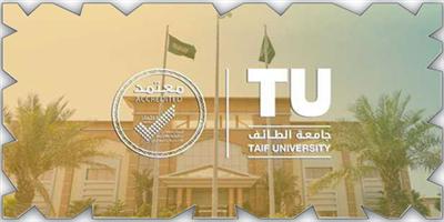 ملتقى جامعة الطائف للاستثمار الريادي يقدم أكثر من 400 فرصة 