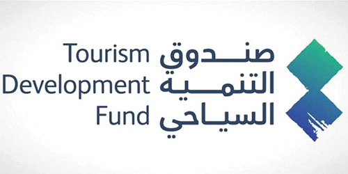 صندوق التنمية السياحي يوقع اتفاقية لتأسيس صندوق بحجم 1.5 مليار ريال 