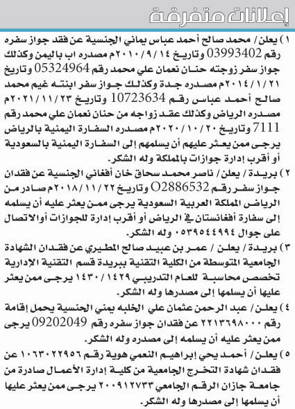 إعلانات متفرقة 