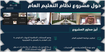 مركز التنافسية ينظم ورشة عمل حول «مشروع نظام التعليم العام» 