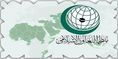 «التعاون الإسلامي» تدين قرار إسرائيل بناء 1446 وحدة استيطانية استعمارية جديدة 