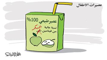 al-jazirah cartoon