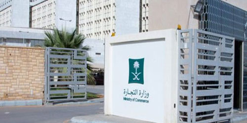 تجارة جازان تباشر 1923 بلاغًا 