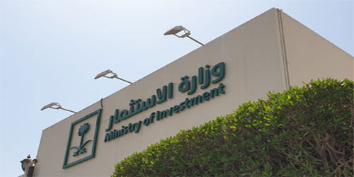 وزارة الاستثمار: 