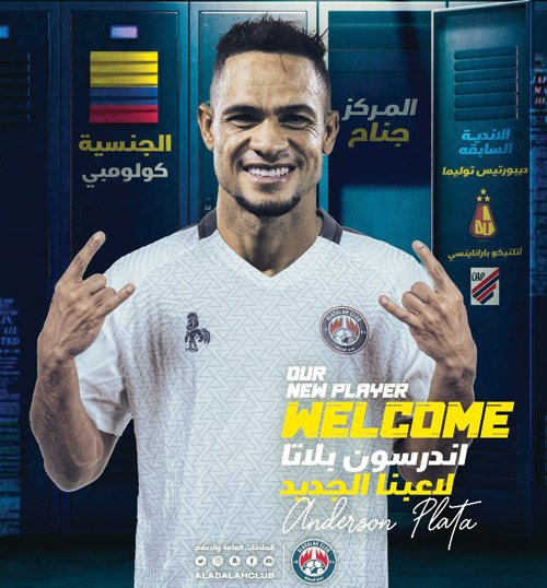   أندرسون بلاتا