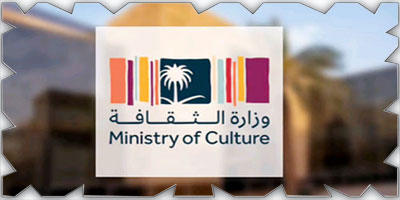 «الثقافة» تستعد لإصدار تقرير «الحالة الثقافية في المملكة» 