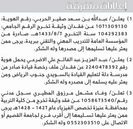 إعلانات متفرقة 