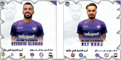 نادي البكيرية يكمل عقد أجانبه بنجمي سوريا العوض وبعاج 