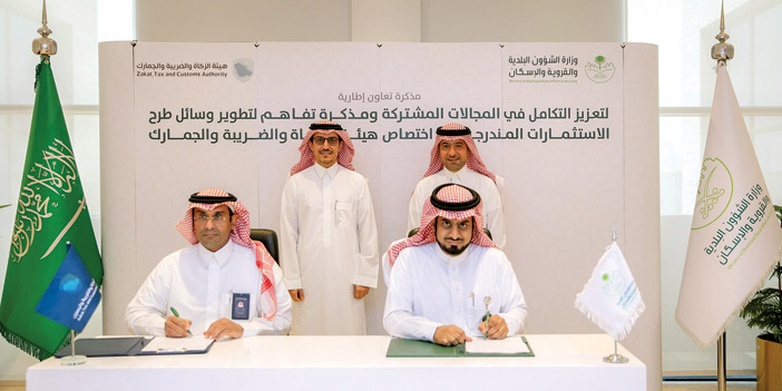  توقيع المذكرة