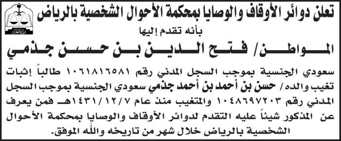 إعلان إثبات تغيب 