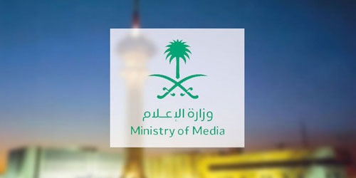 «الإعلام» تطلق برنامجاً للمهارات الرقمية بالشراكة مع Google 