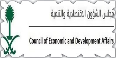 مجلس الشؤون الاقتصادية والتنمية استعرض تقرير أداء الأجهزة الحكومية 