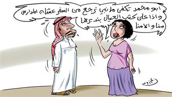 al-jazirah cartoon