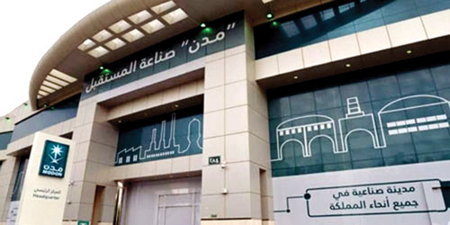  مبادرات نوعية لـ «مدن» لتحقيق أعلى معدلات الكفاءة الإنتاجية بالمصانع