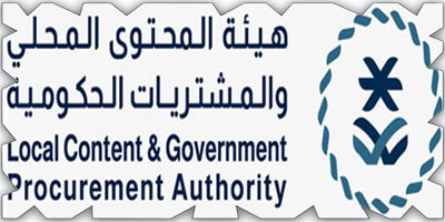 تنظيم منتدى المحتوى المحلي في سبتمبر المقبل 