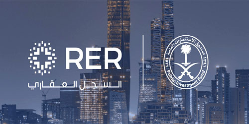 صندوق الاستثمارات العامة يطلق الشركة الوطنية لخدمات التسجيل العيني للعقار 