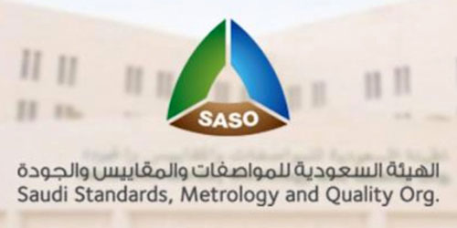 اجتماع تنسيقي يجمع «المواصفات السعودية» واللجنة الوطنية الصناعية باتحاد الغرف 
