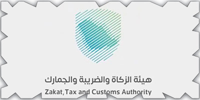 «الزكاة والدخل»: 3 أشهر متبقية على انتهاء مبادرة إلغاء الغرامات والإعفاء 