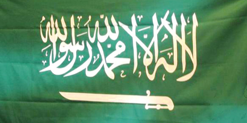 المملكة تؤكِّد موقفها الثابت من إدانة الإرهاب بكافة أشكاله ومظاهره ودوافعه وتبريراته 